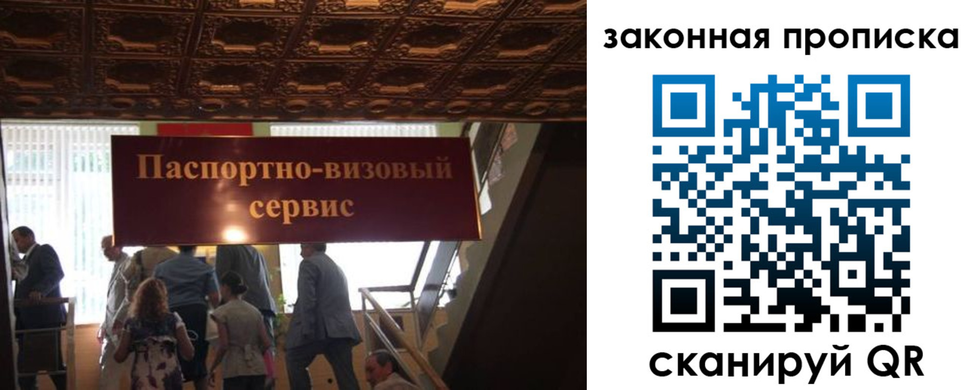 прописка для школы в Новосибирске